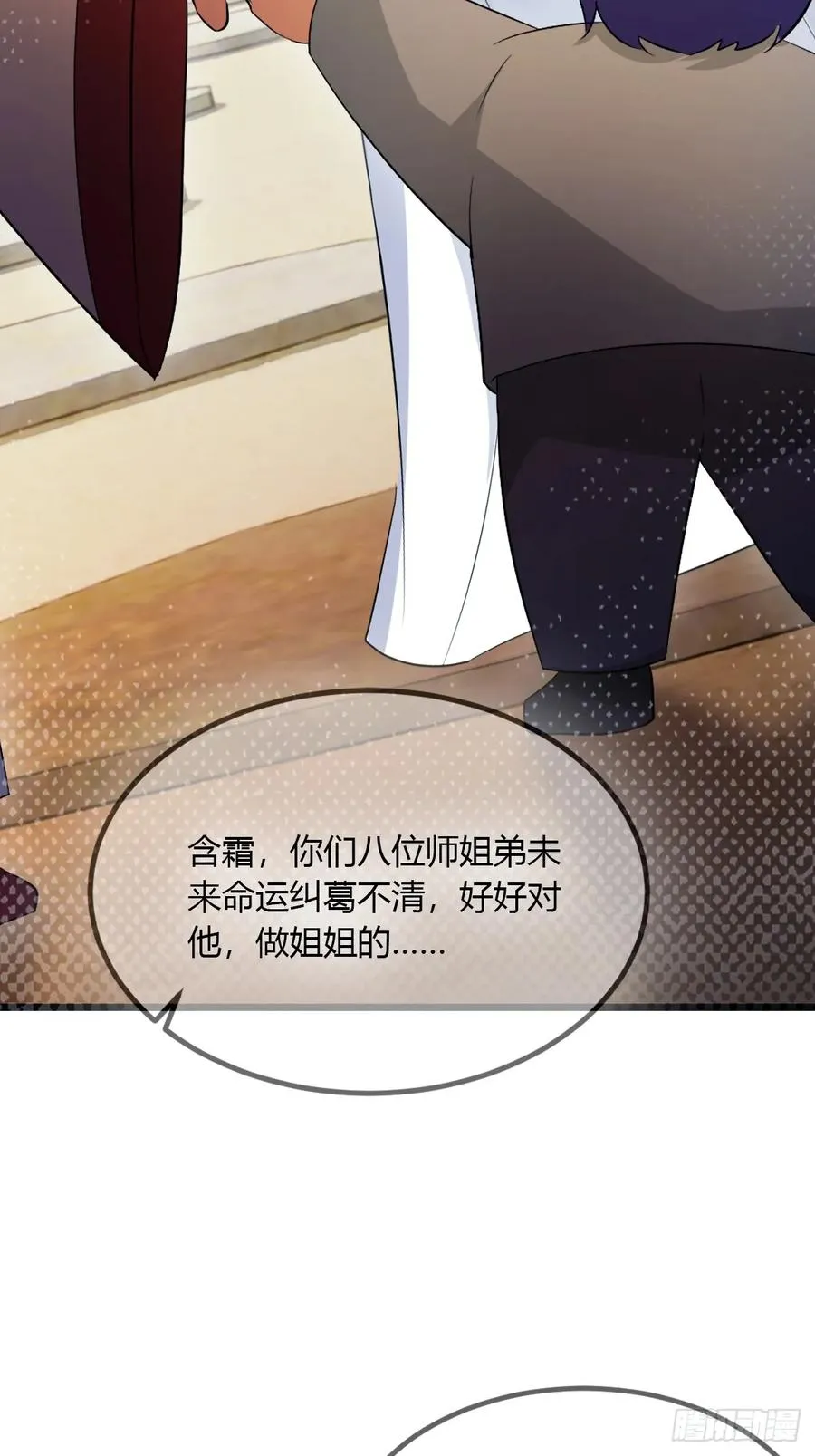 第48话 姐妹之间的矛盾 第45页