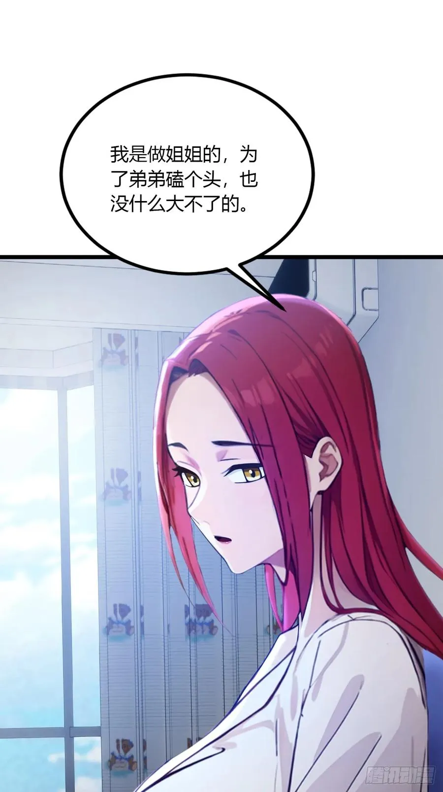 第48话 姐妹之间的矛盾 第48页