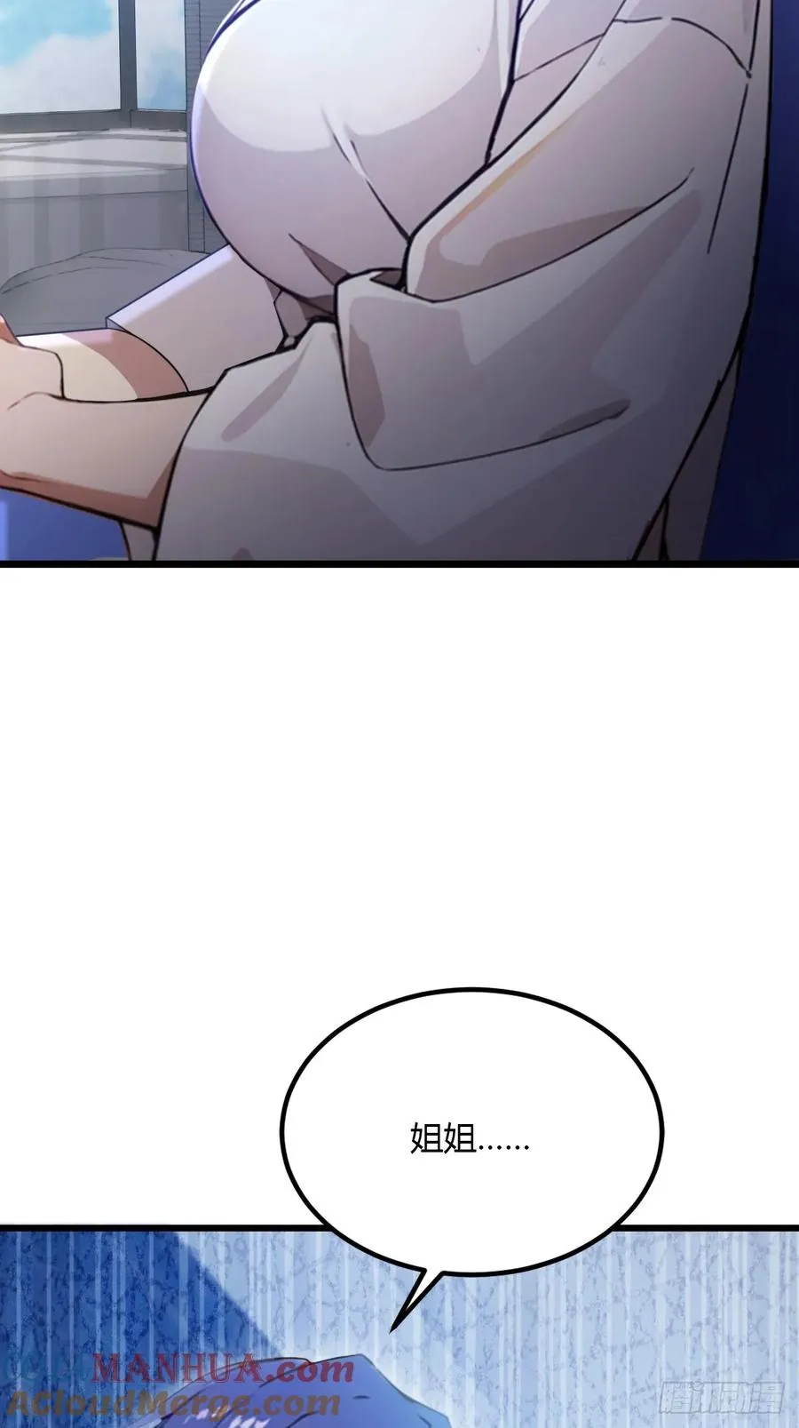 第48话 姐妹之间的矛盾 第49页