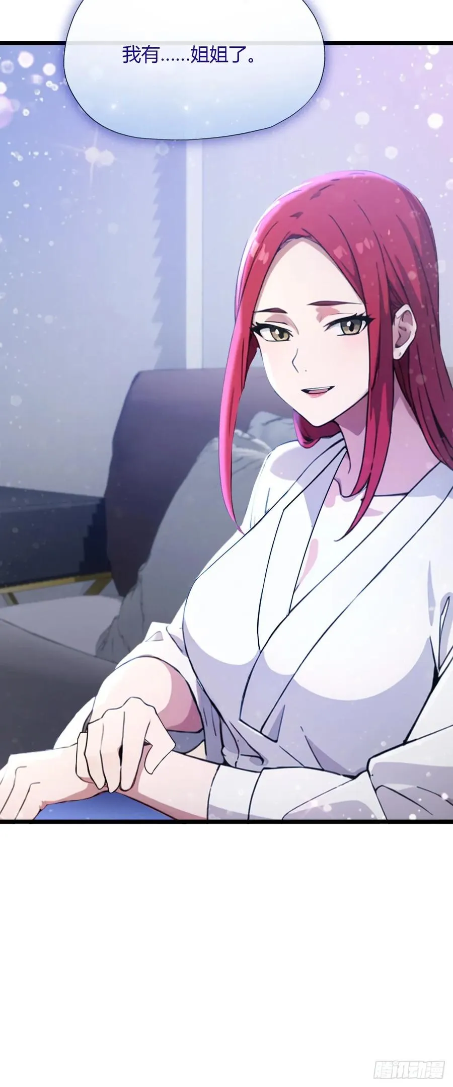 第48话 姐妹之间的矛盾 第53页