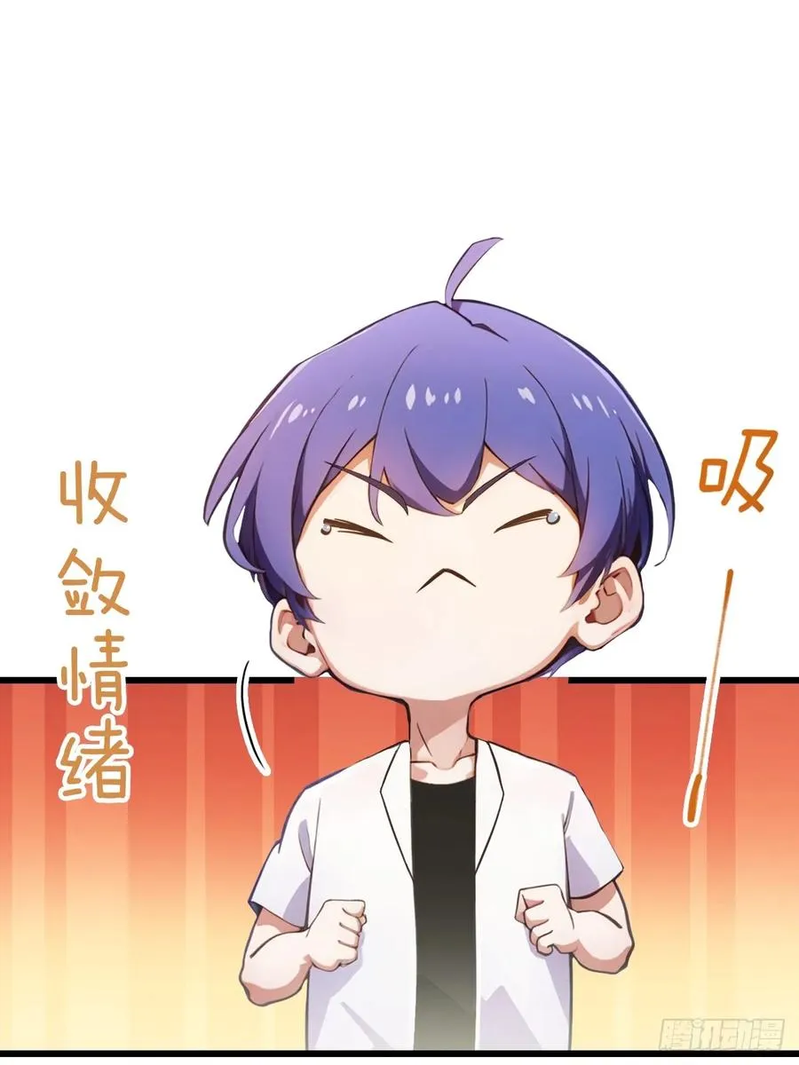 第48话 姐妹之间的矛盾 第54页