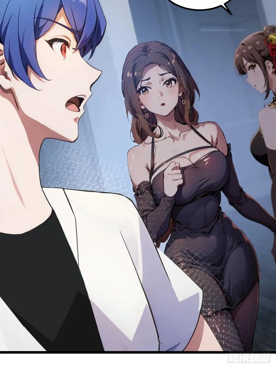 第48话 姐妹之间的矛盾 第56页