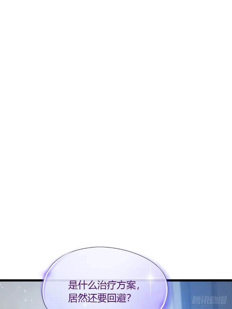 第48话 姐妹之间的矛盾 第57页