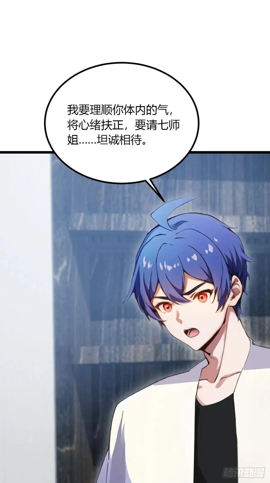第48话 姐妹之间的矛盾 第59页