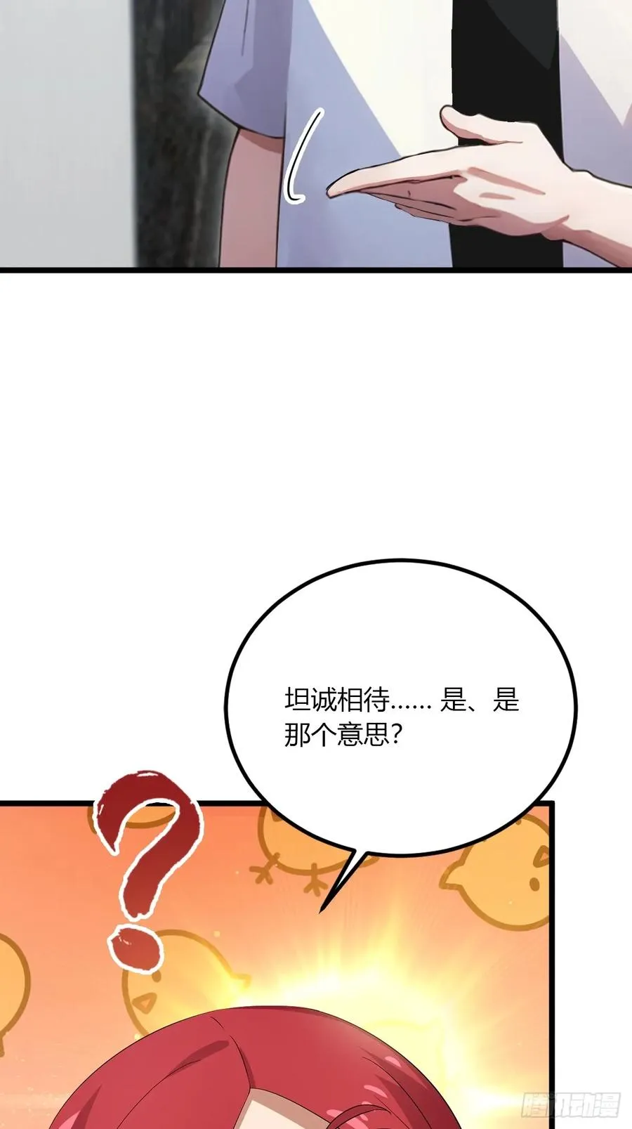 第48话 姐妹之间的矛盾 第60页