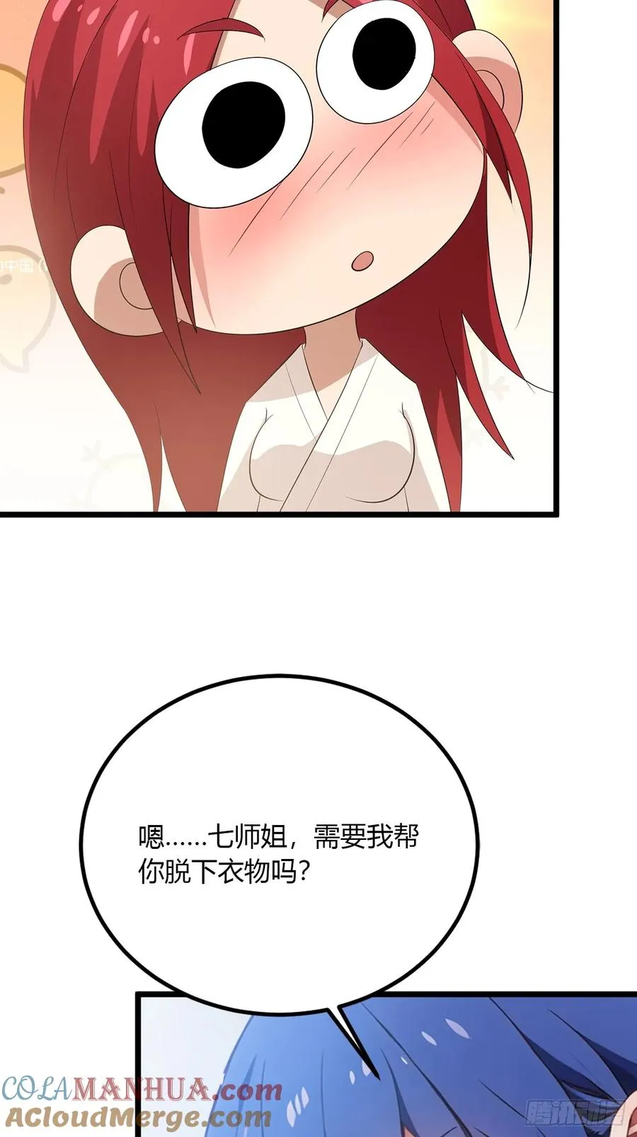 第48话 姐妹之间的矛盾 第61页