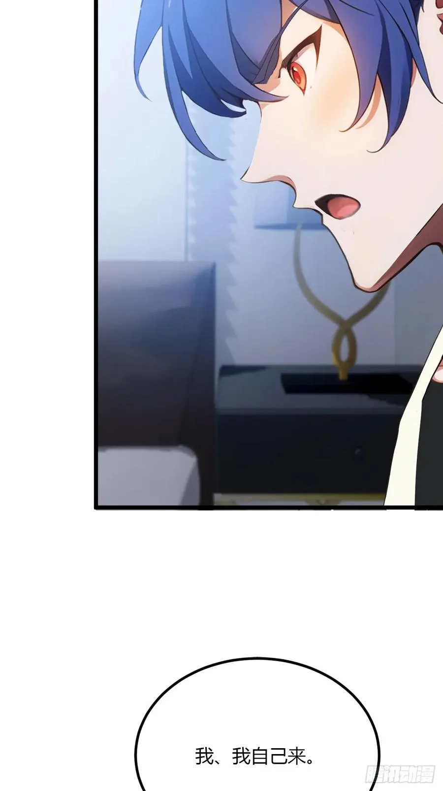 第48话 姐妹之间的矛盾 第62页