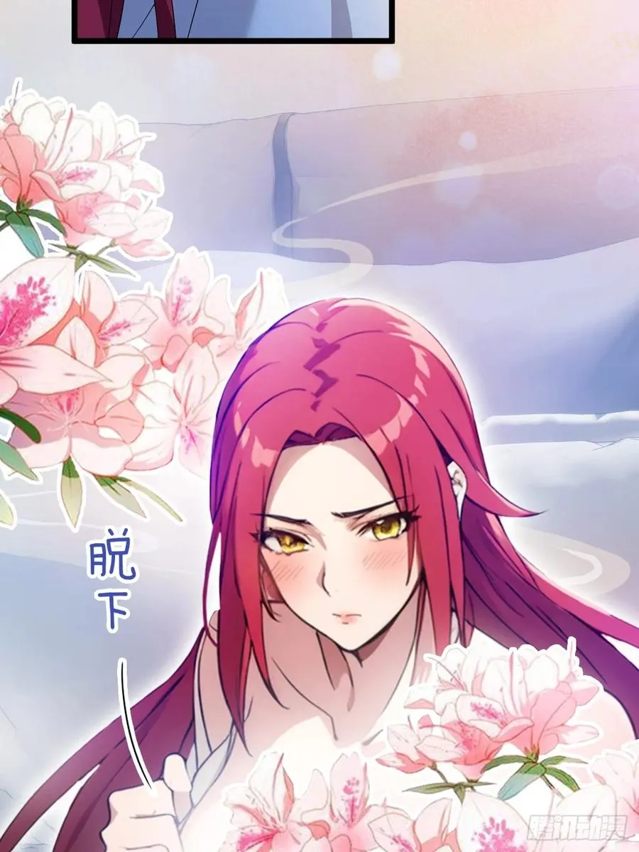 第48话 姐妹之间的矛盾 第65页
