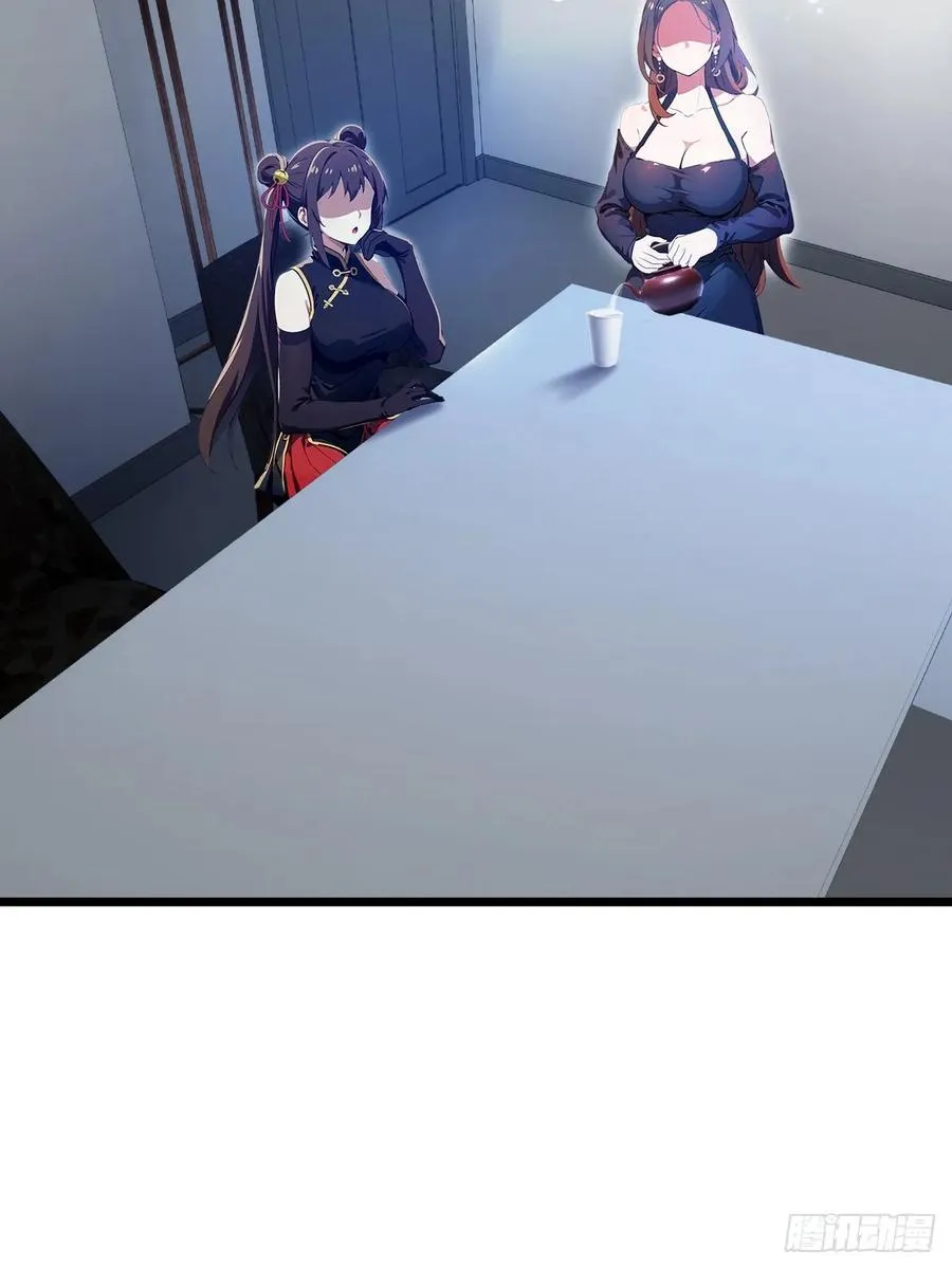 第48话 姐妹之间的矛盾 第69页