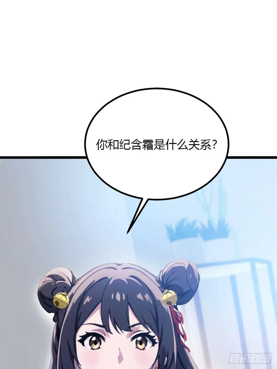 第48话 姐妹之间的矛盾 第71页