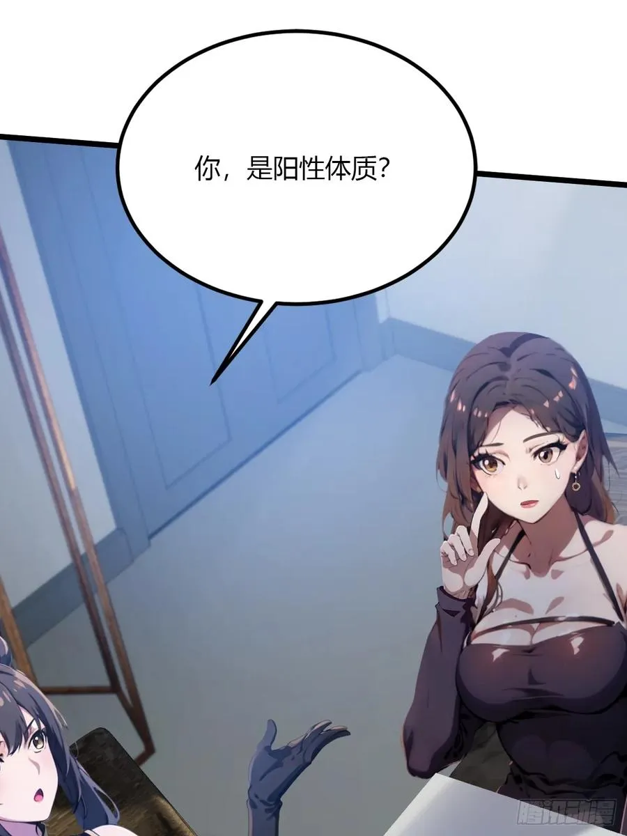 第48话 姐妹之间的矛盾 第75页