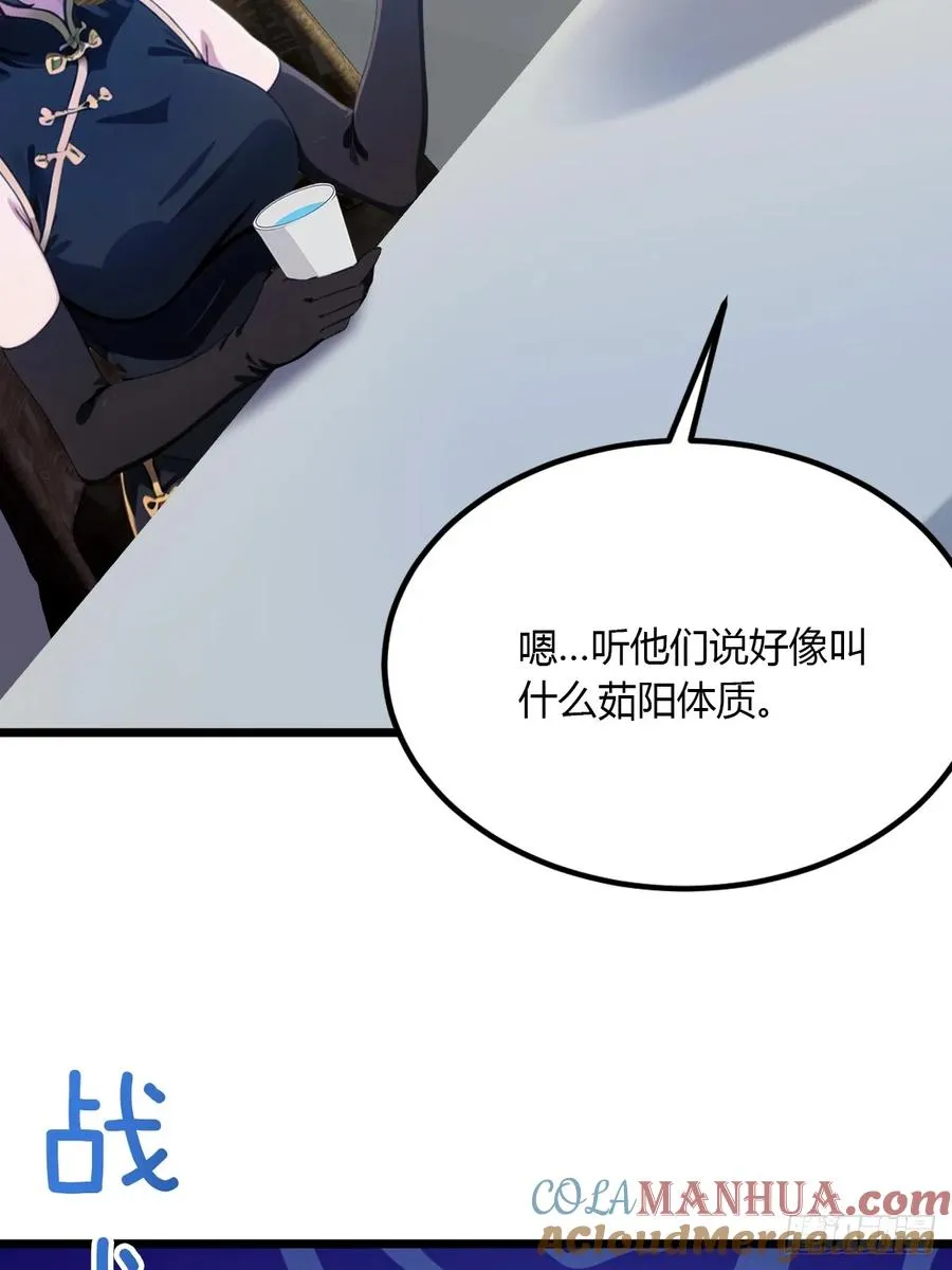 第48话 姐妹之间的矛盾 第76页