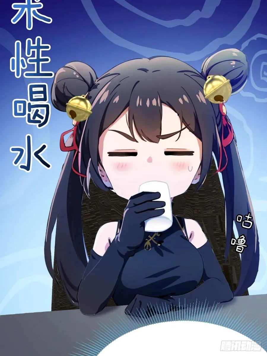 第48话 姐妹之间的矛盾 第77页