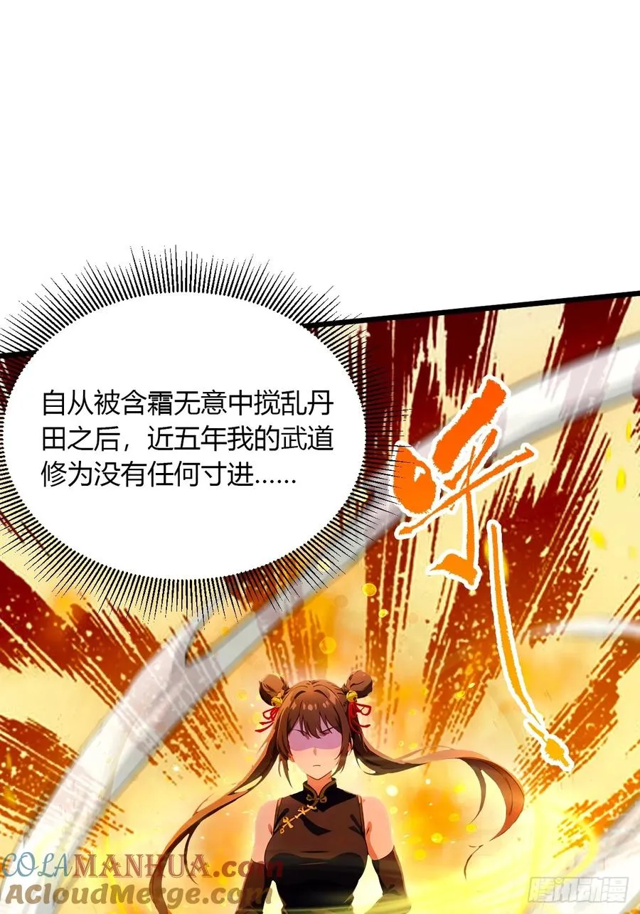 第48话 姐妹之间的矛盾 第79页
