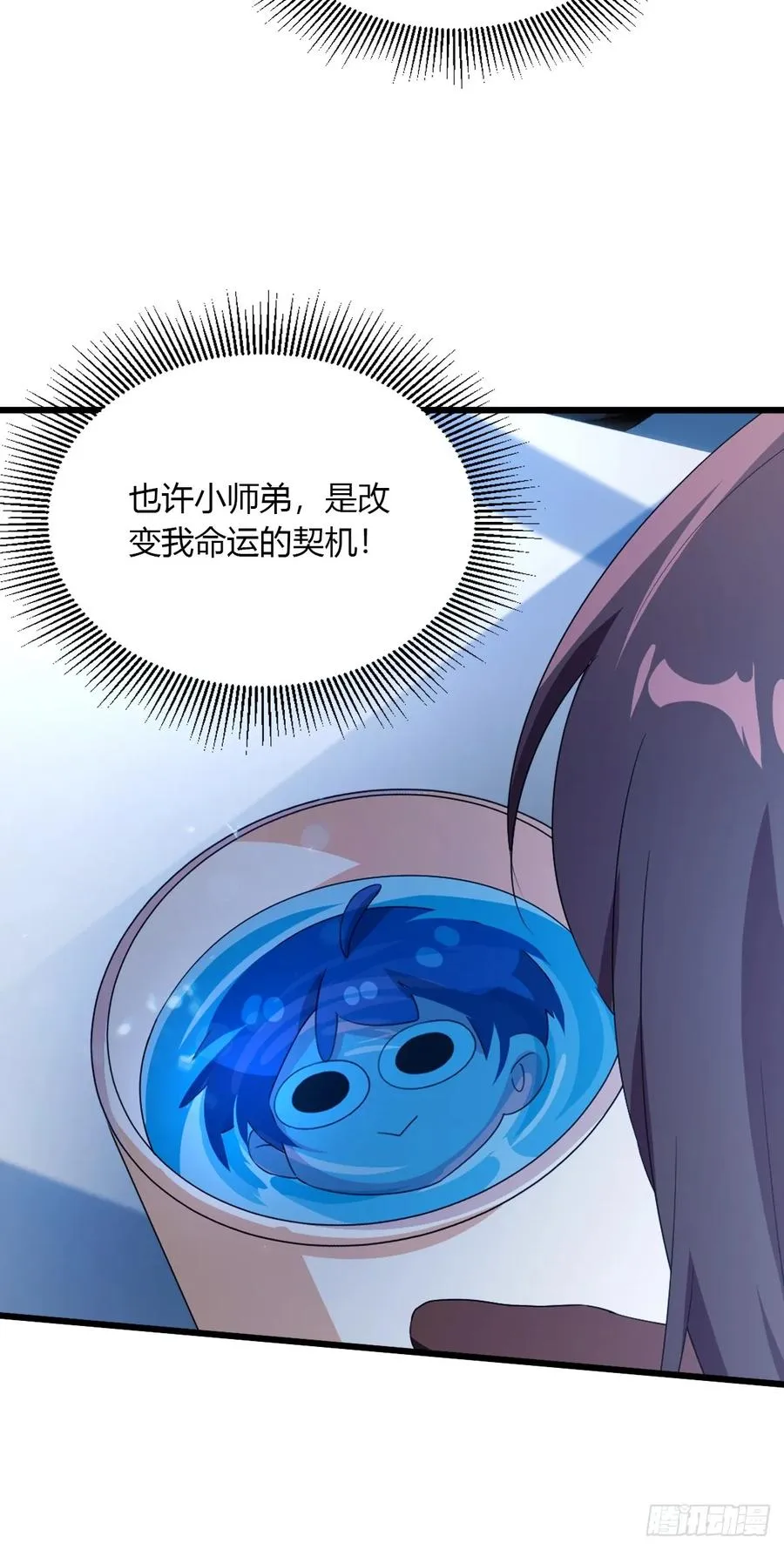 第48话 姐妹之间的矛盾 第81页