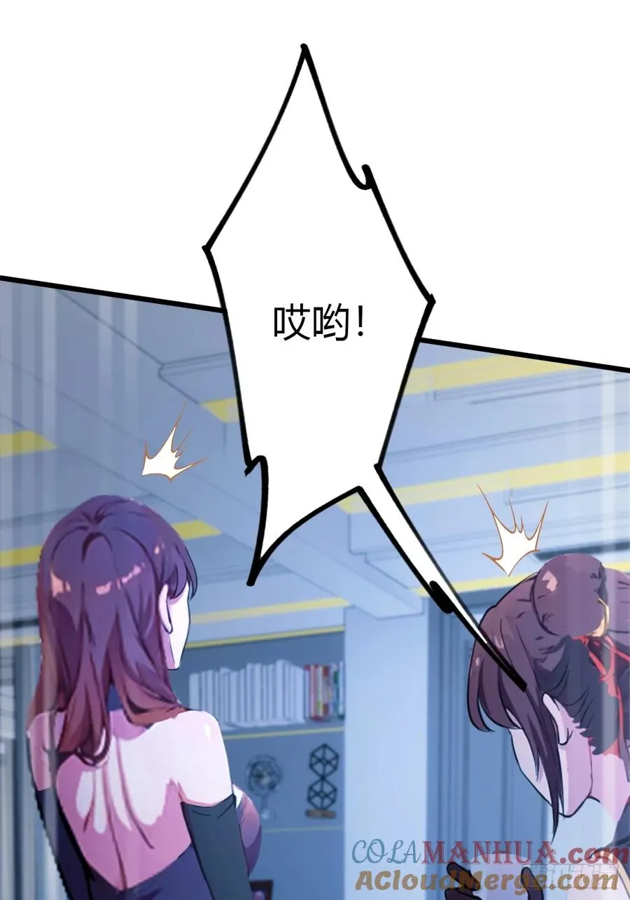 第48话 姐妹之间的矛盾 第82页