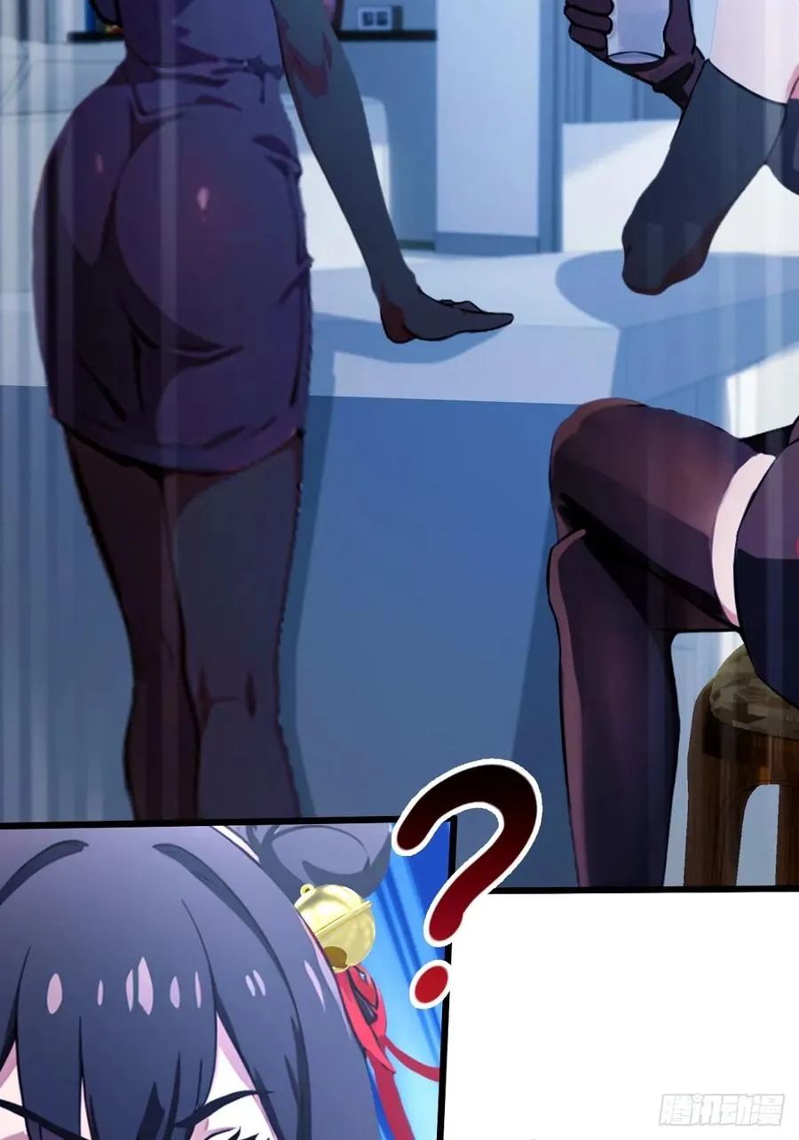 第48话 姐妹之间的矛盾 第83页
