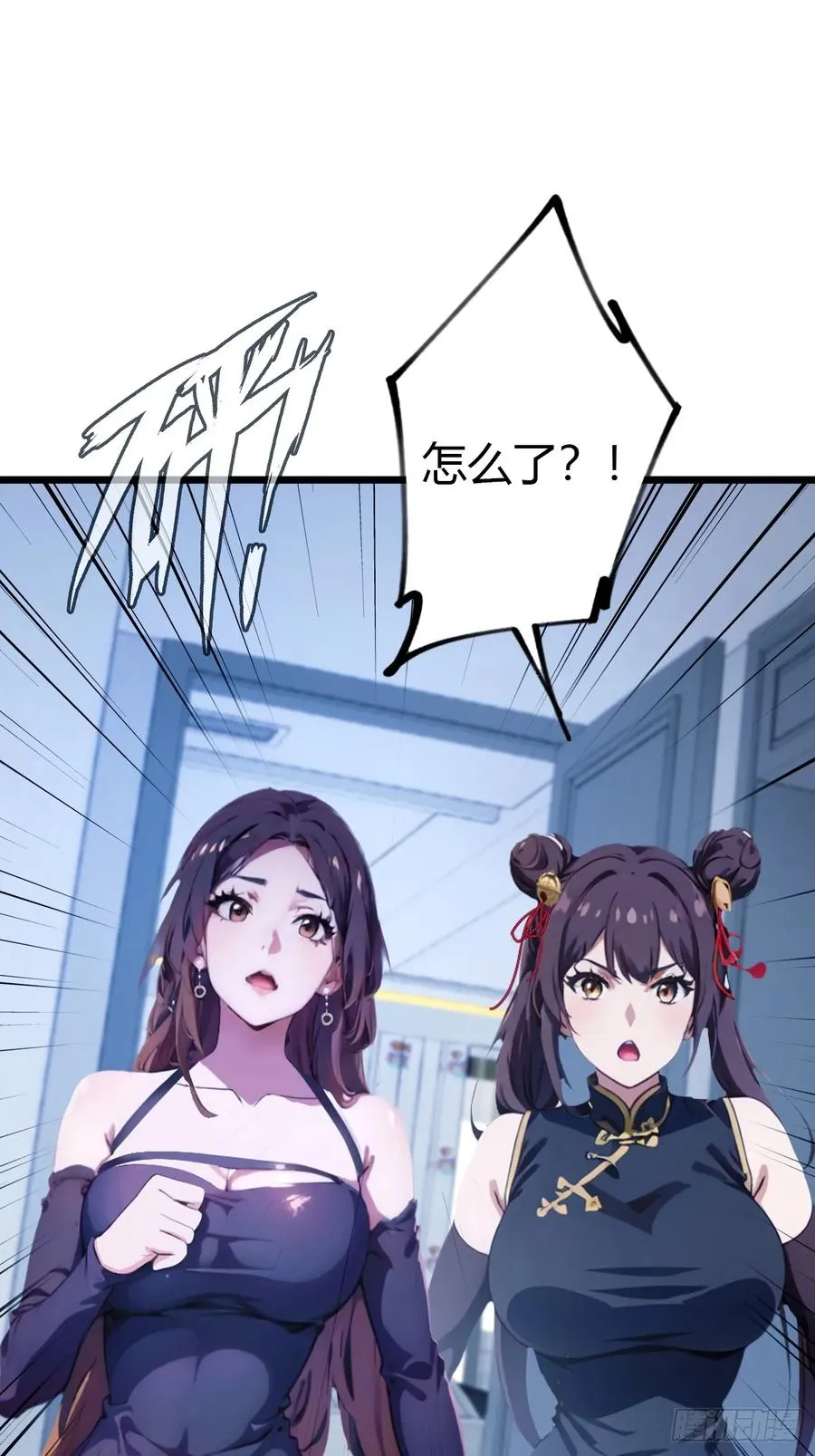 第49话 原来是一场误会 第3页