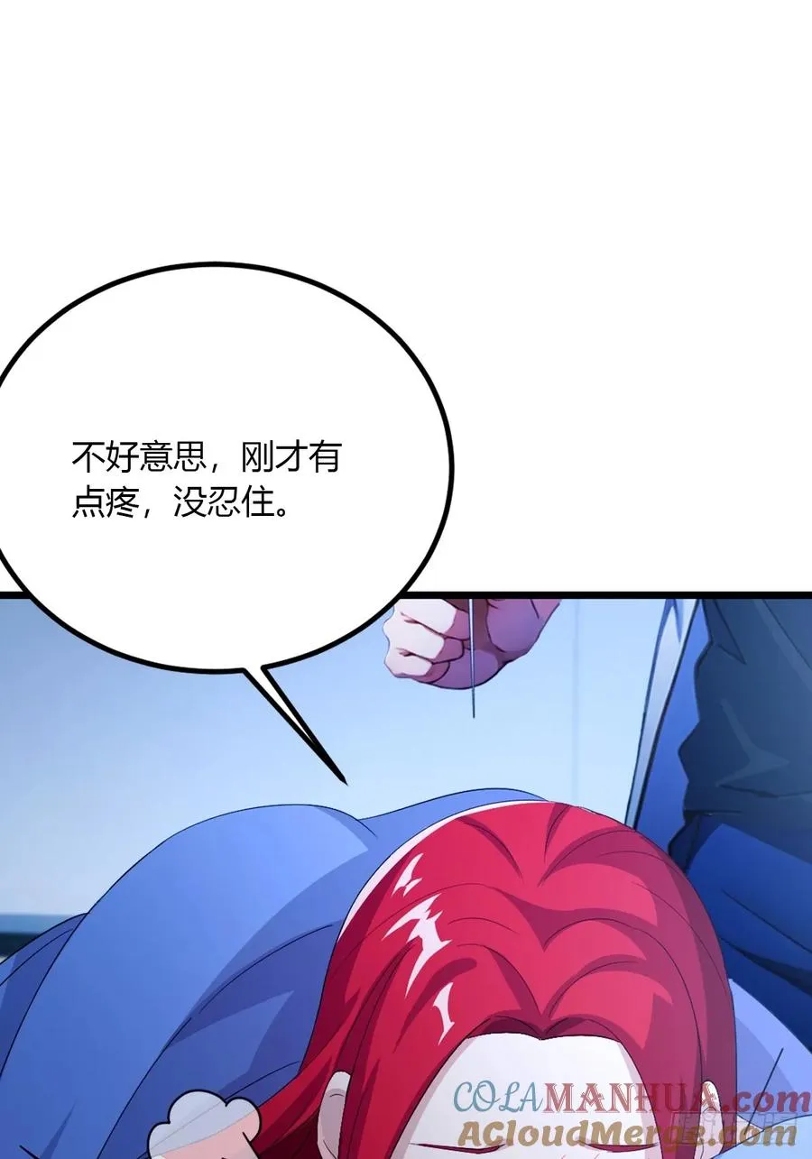第49话 原来是一场误会 第9页