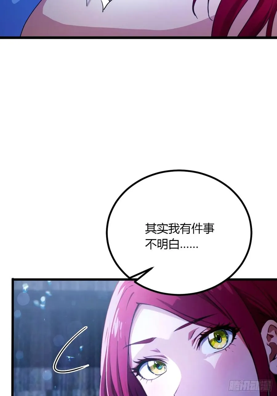 第49话 原来是一场误会 第12页