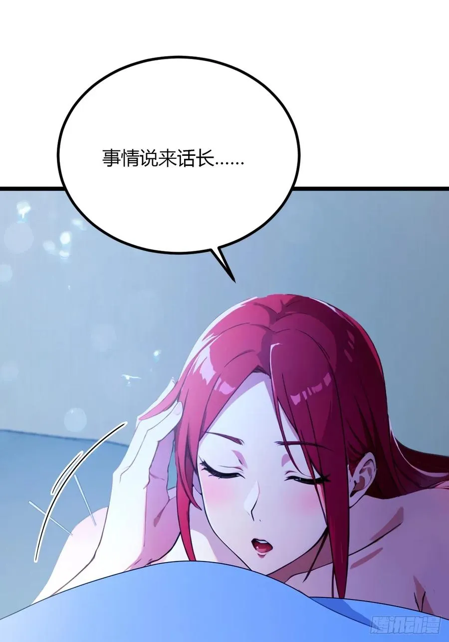 第49话 原来是一场误会 第15页