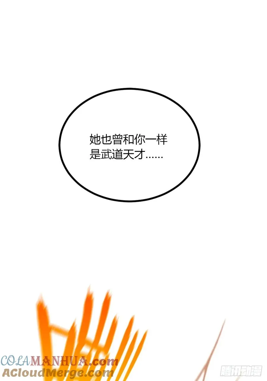 第49话 原来是一场误会 第17页