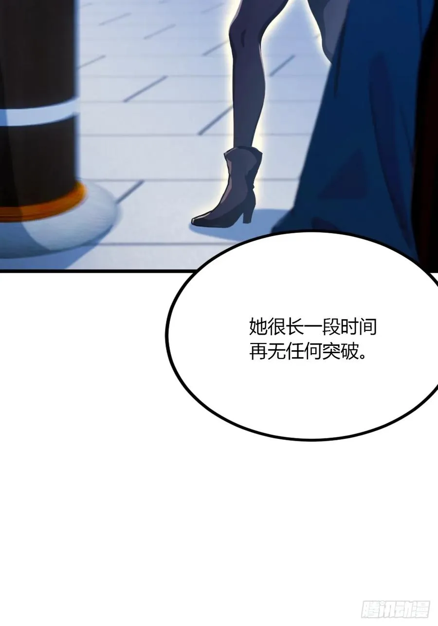 第49话 原来是一场误会 第20页