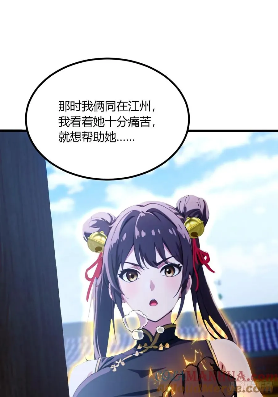 第49话 原来是一场误会 第21页