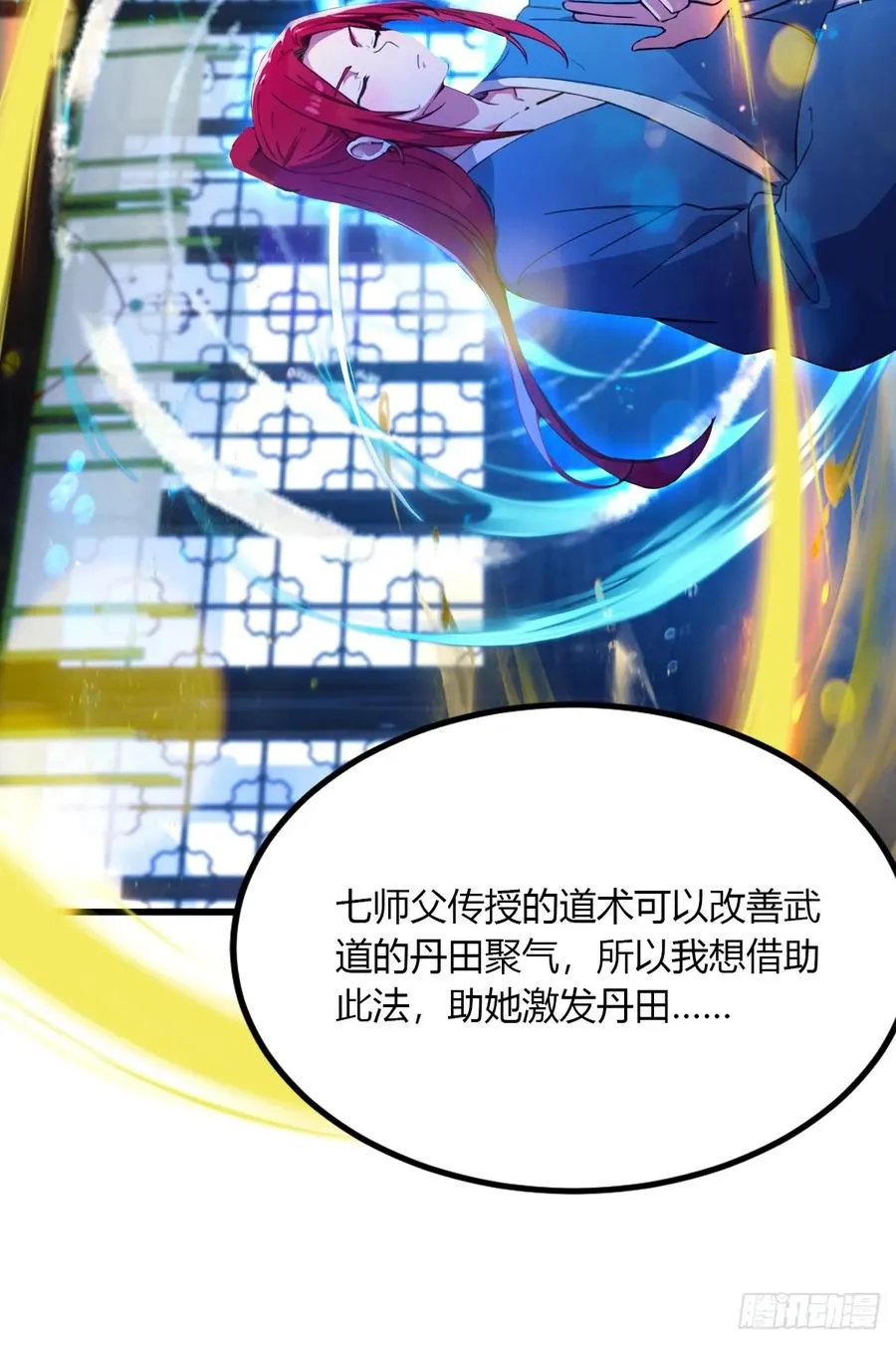 第49话 原来是一场误会 第24页
