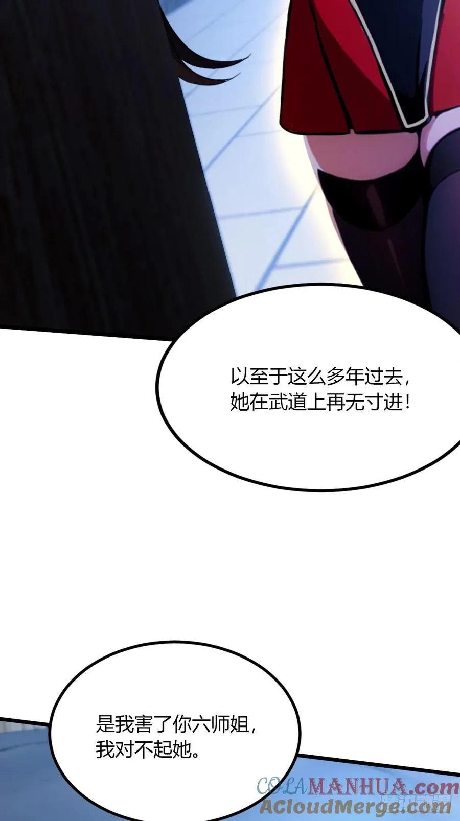 第49话 原来是一场误会 第33页
