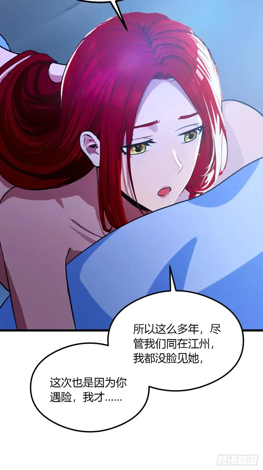 第49话 原来是一场误会 第34页