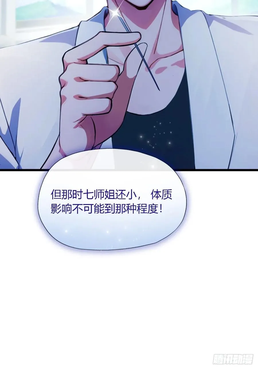 第49话 原来是一场误会 第38页