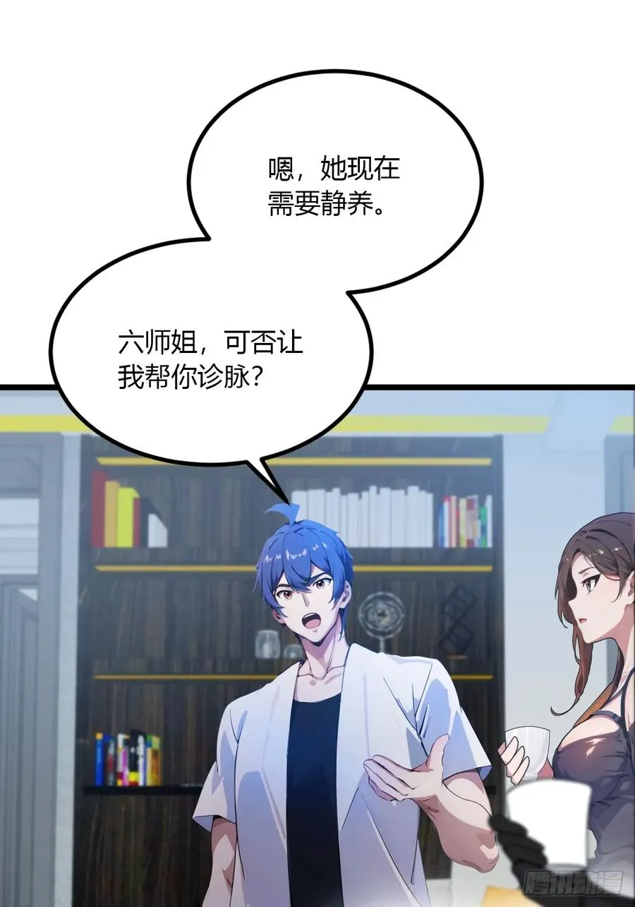 第49话 原来是一场误会 第46页