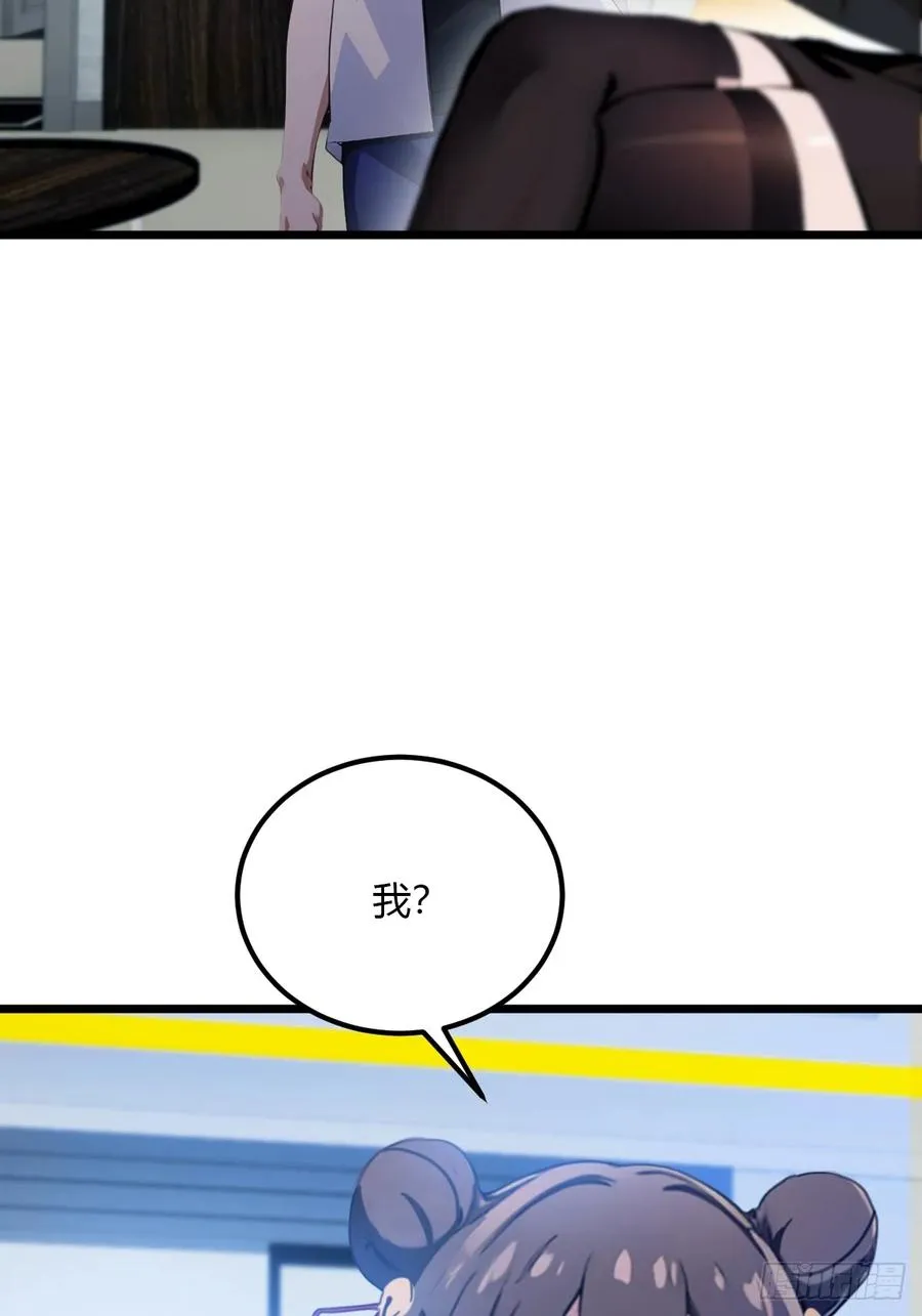 第49话 原来是一场误会 第47页