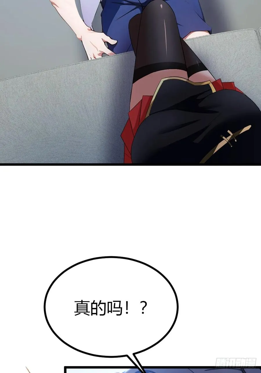 第49话 原来是一场误会 第50页