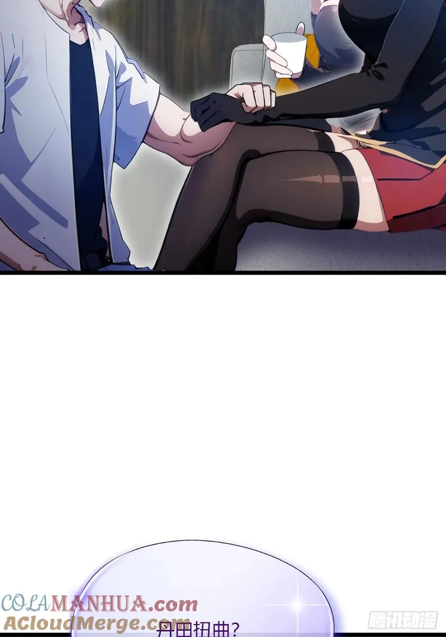 第49话 原来是一场误会 第53页