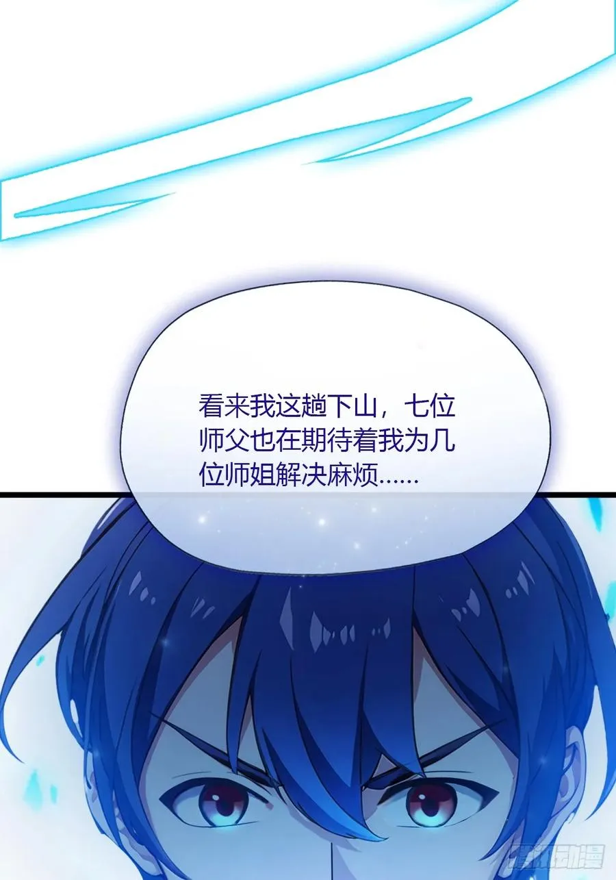 第49话 原来是一场误会 第56页