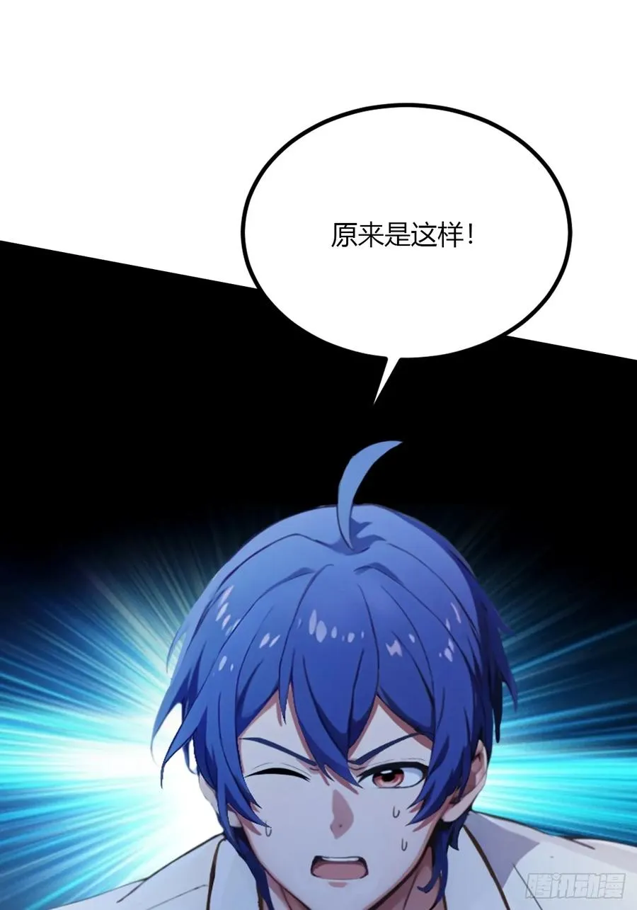 第49话 原来是一场误会 第67页