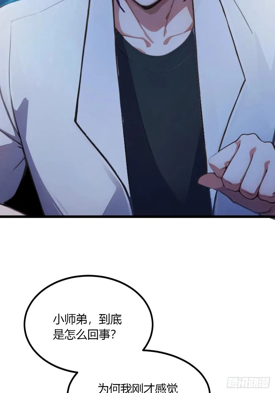 第49话 原来是一场误会 第68页