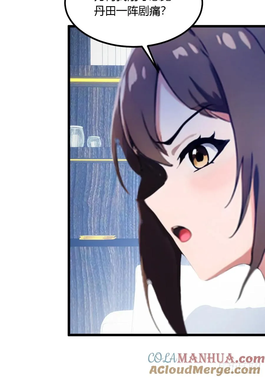 第49话 原来是一场误会 第69页