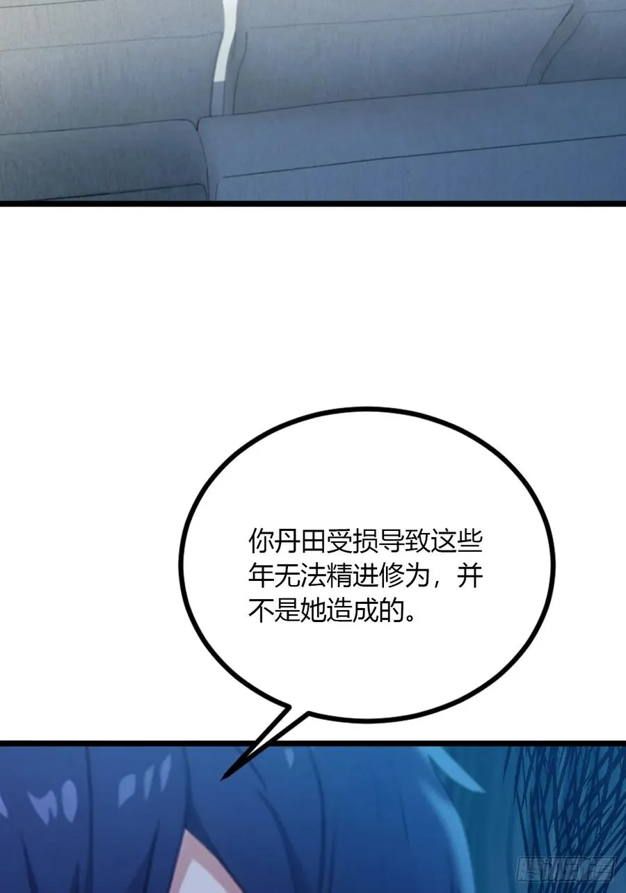 第49话 原来是一场误会 第71页