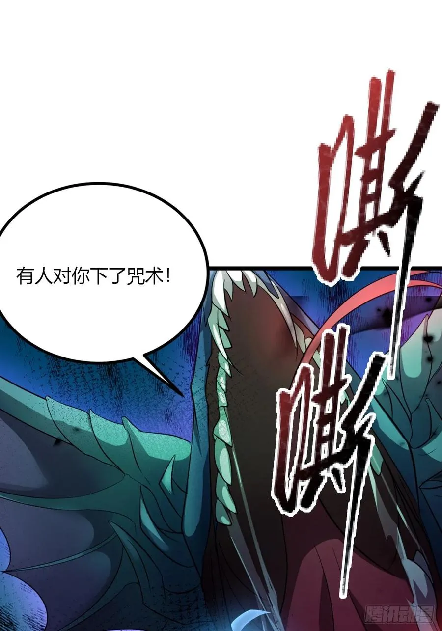 第49话 原来是一场误会 第74页
