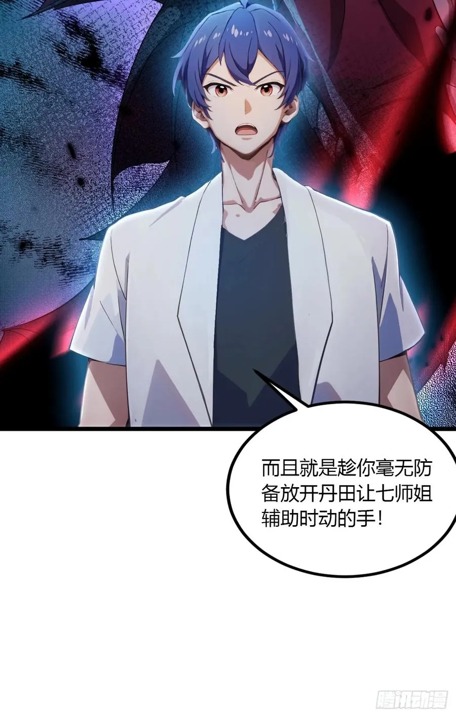 第49话 原来是一场误会 第75页