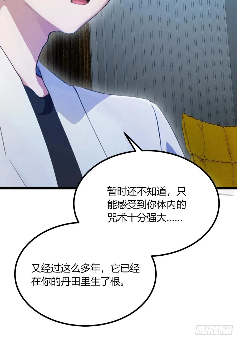 第49话 原来是一场误会 第78页