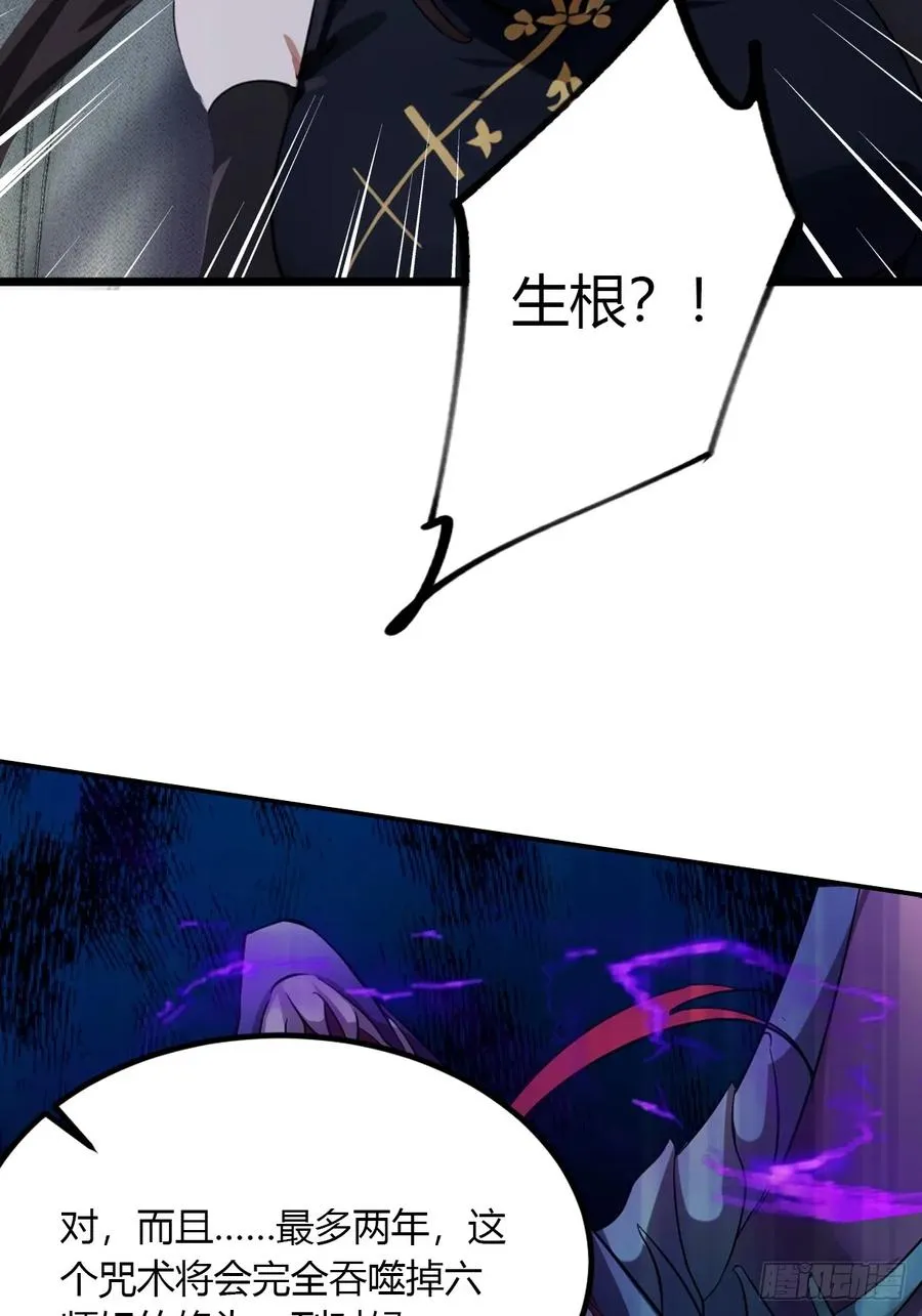第49话 原来是一场误会 第80页