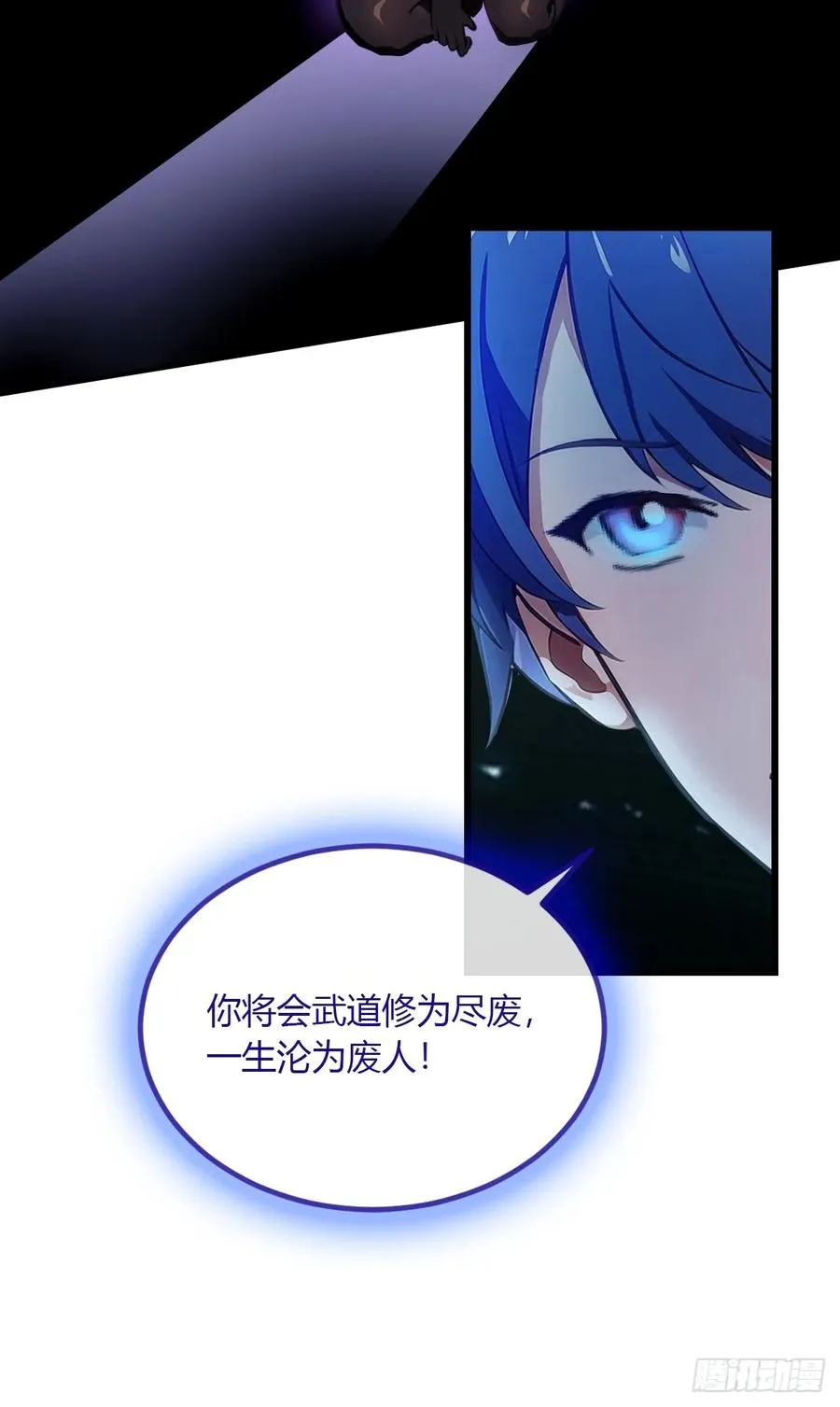 第49话 原来是一场误会 第82页