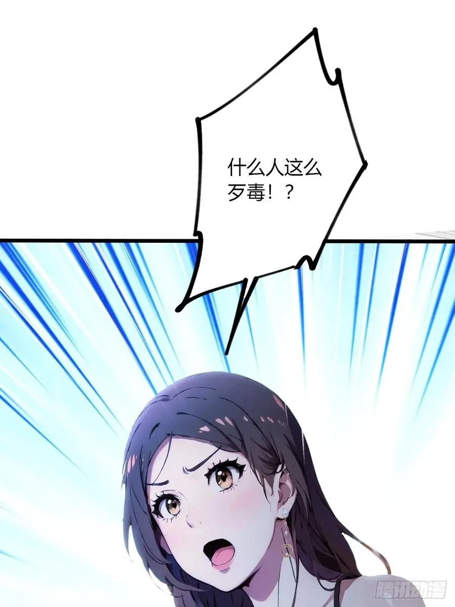 第49话 原来是一场误会 第83页