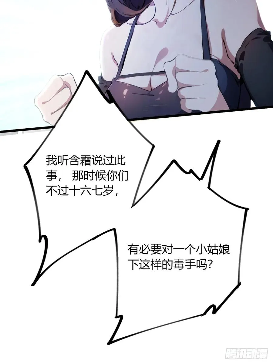 第49话 原来是一场误会 第84页