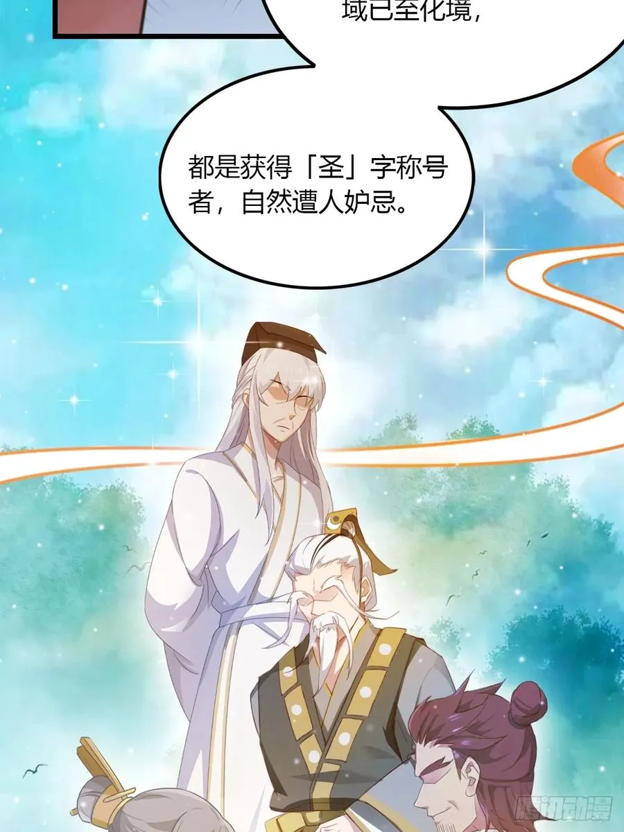 第49话 原来是一场误会 第86页