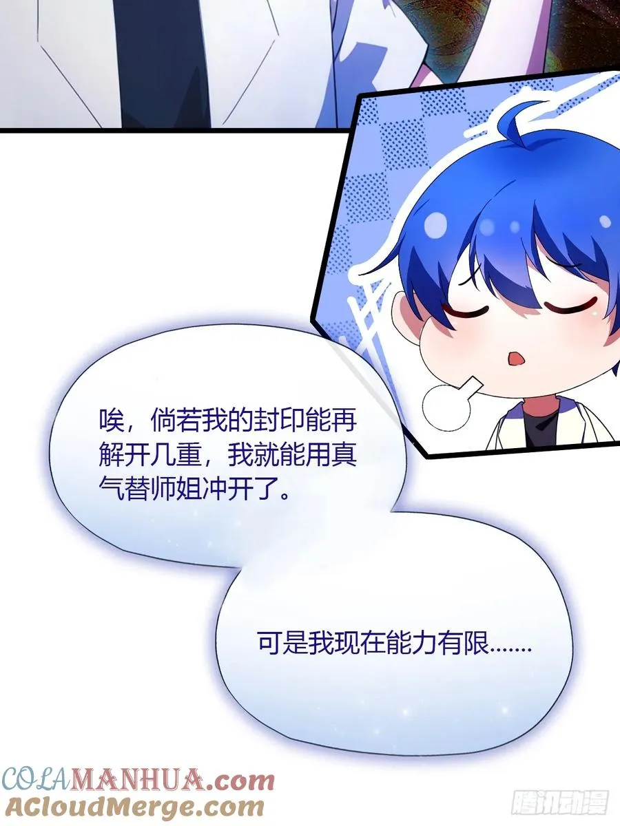 第49话 原来是一场误会 第93页